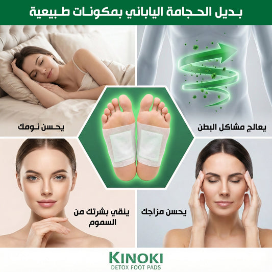 Kinoki Foot Pads